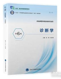 “十二五”职业教育国家规划教材 分散控制系统组态及维护