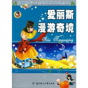 中国学生成长必读书—青青校园情感美文；你把春天给了我