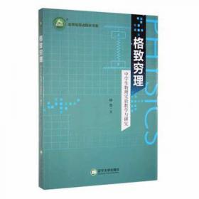 美丽中国建设：基于复杂科学管理的思索