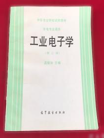 中等职业教育国家规划教材配套教学用书：电子技术基础教学参考书