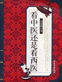 中华传统养生历（2007丁亥年）
