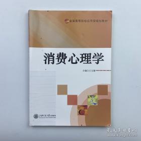 消费的欲望：中国城市消费文化的社会学解读
