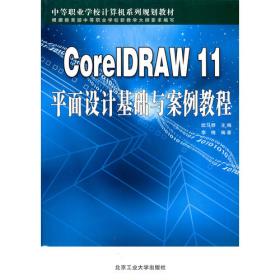 局域网组建与维护(中等职业学校计算机系列规划教材)