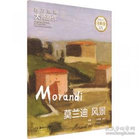 西方心理学的历史与体系
