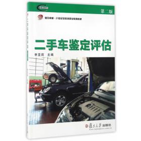 新能源汽车动力电池及管理系统检修（汽车专业校企双元育人教材系列）