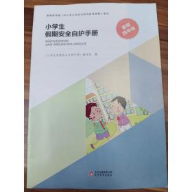 小桔豆·小学毕业总复习考点归纳和应试测练：数学（最新版）（第6次修订）