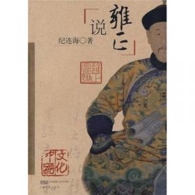文化中国书系：唐前中国佛教史论稿