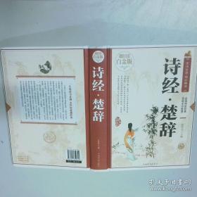 诗经考评