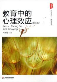 大夏书系·大夏语文·高中作文要义：思维、材料和技巧