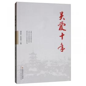 公益小镇——中山市小榄镇公益志愿服务地图故事/公益小镇与志愿服务丛书