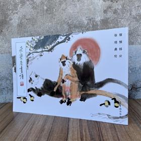 荣宝斋藏册页选：赵之谦、陆飞