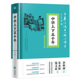 中国传统文化经典文库：中国古代谜语故事