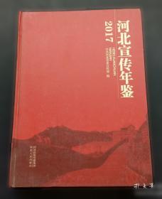 侵华日军在河南的暴行