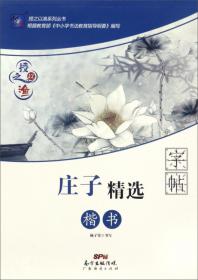 授之以渔：初中语文知识手册