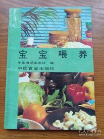日本人的起源与形成