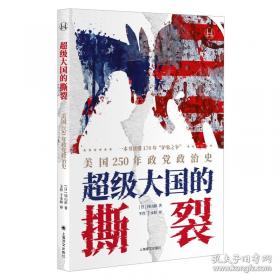 超级现代时间