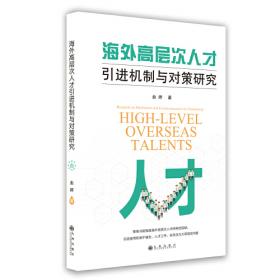 海外中国研究系列·古代中国的宇宙论
