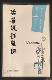 活着活着就100岁了