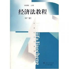 经济发展新常态下的经济法治战略