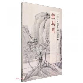 梅(中国花鸟画传统理法课徒稿)