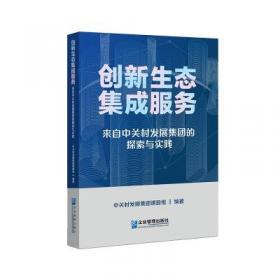 创新型社区园区和城区--全球创新区典型案例探究