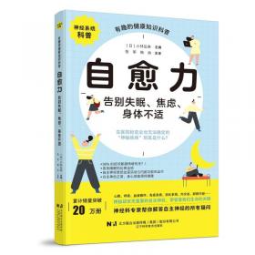 自愈力饮食法：餐桌上的食物 中医养生大全食谱调理四季家庭营养健康保健饮食养生菜谱