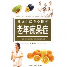 健康丛书：养生食谱·水果篇