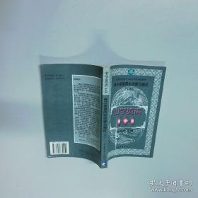 中学语文1+1.高三英语同步讲解与测试:上册