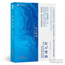 新婚燕尔