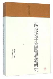 山东大学人文社会科学青年成长基金项目文库：中国记者历史专题研究