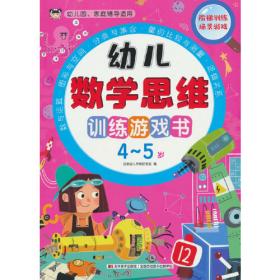 幼儿教师工作助手丛书·幼儿园综合主题活动：设计技巧与优秀案例