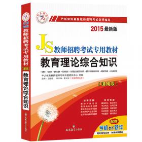 中人教育·2012教师招聘考试一本通：小学语文