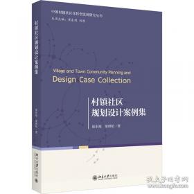 村镇银行金融强农典范案例集