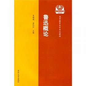 中国现代文学史 1917~1997