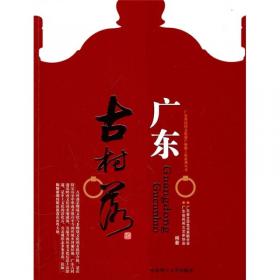 广东民间工艺精品集（第2册）