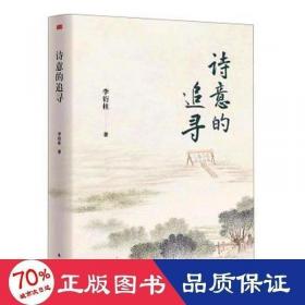 诗意乡村：新时代乡村艺术化探索