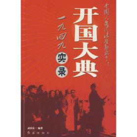 中国共产党指导思想发展史（第3卷）