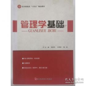 管理学