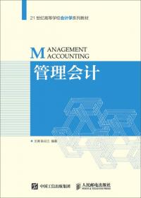 财务管理基础（第5版）
