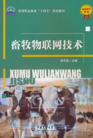 畜牧生产技术手册