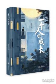 一个真实的费雯丽