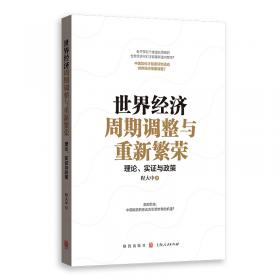 生产者服务论——兼论中国服务业发展与开放