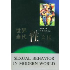 儿童性健康教育画册画说sex