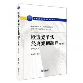华政国际法评论（第三卷）
