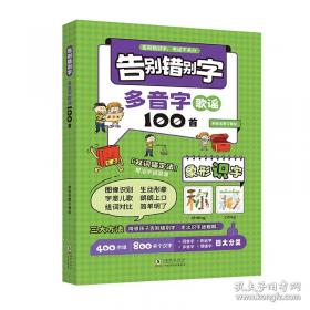告别吼叫，让孩子自动自发成长