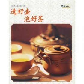 寻味中国茶
