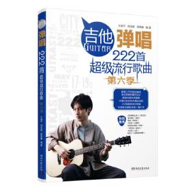 吉他自学三月通（DVD版）