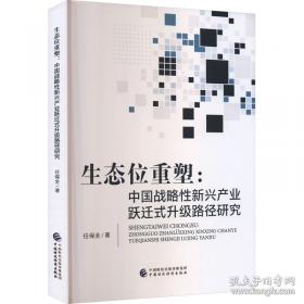 生态环境监管改革与环境法治