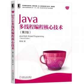 Java核心技术 卷I：基础知识（原书第10版）