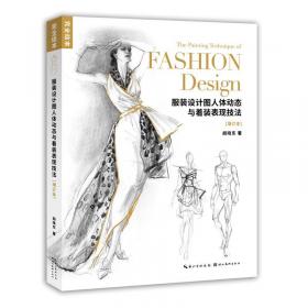 服装设计图人体动态与着装表现技法
